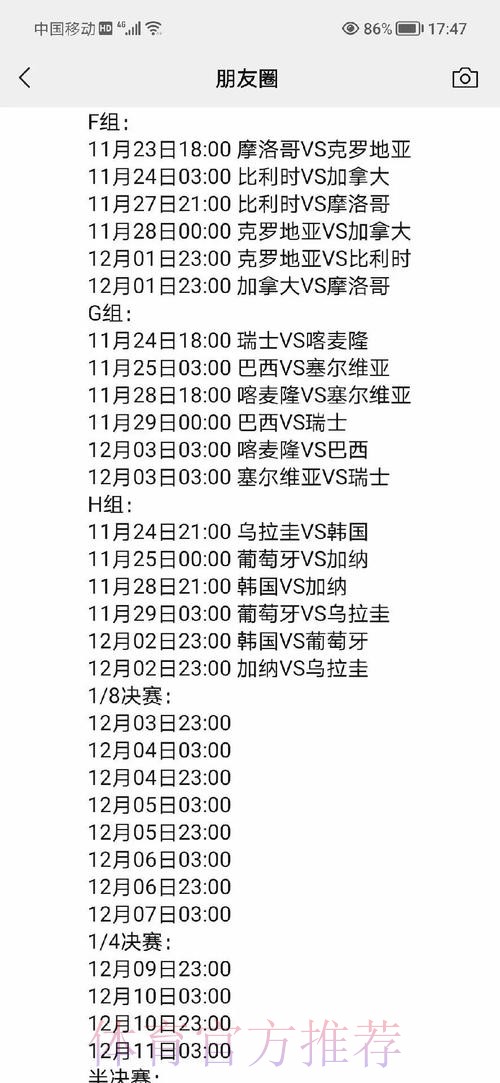 2022世界杯热门赛事投注指南